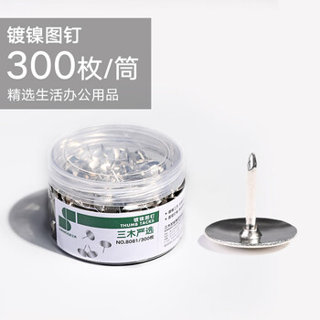 三木（SUNWOOD）文具镀镍图钉 软木板按钉 办公用品工字钉 照片钉 300枚/筒 8081