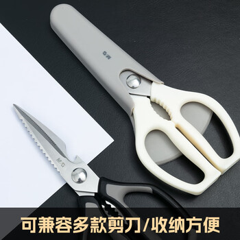 晨光（M&G）(M&G)文具热门商品 厨房磁吸剪刀套 通风沥水厨房收纳可磁吸可粘贴 强力冰箱贴剪刀架 ASS913AF