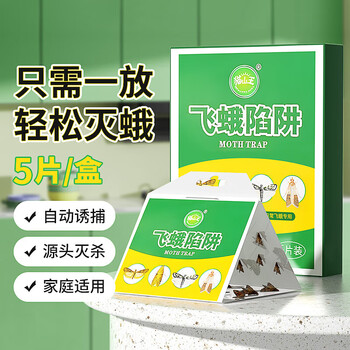 COODORA飞蛾诱捕器米蛾陷阱强效家用杀虫剂衣蛾蚋蛾蠓灭杀神器粘板5片装