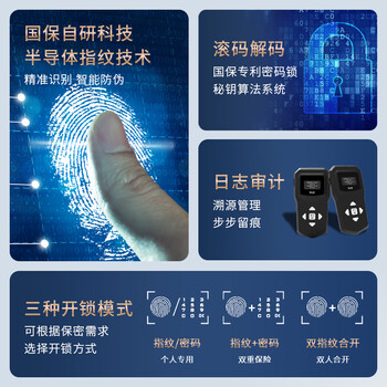 国保（Guub）保密柜Z168-B1全钢防盗保险柜加强型指纹密码锁文件柜加厚保险箱