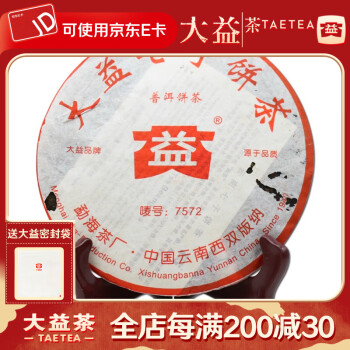 公式の 勐海茶厂大益2021年护犊情深357克云南七子饼普洱熟茶