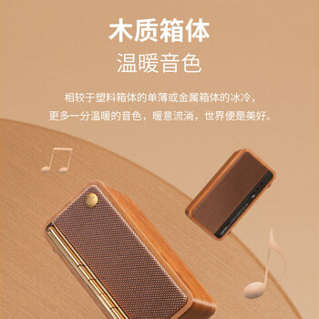 漫步者（EDIFIER）高品质复古蓝牙便携音箱 桌面音响 户外露营 M230-木纹色