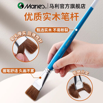 马利平头狼毫水粉画笔油画笔排笔丙烯画笔笔刷色彩用笔水粉笔美术专用排笔笔刷双号6支水彩工具套装