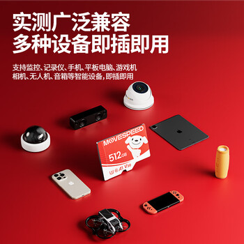 移速（MOVE SPEED）JOY联名款 512GB TF（MicroSD）存储卡 U3 V30 手机平板高速内存卡行车记录仪监控摄像头游戏机