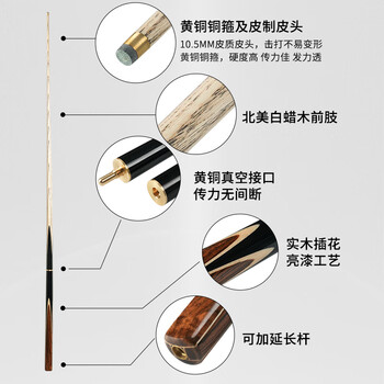 捍升台球杆 小头斯诺克中式黑八3/4桌球杆黑8公杆 无极+杆盒