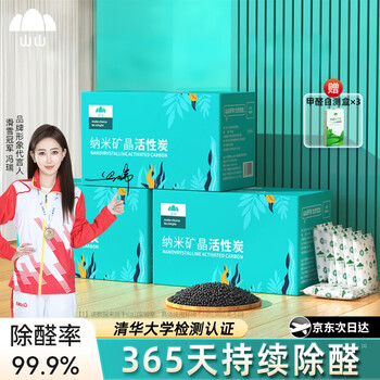 山山除甲醛活性炭除甲醛除味新房去味家用装修吸甲醛纳米矿晶6000g