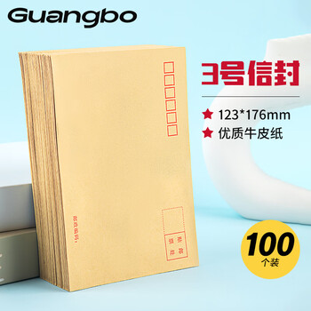 广博(GuangBo)100只装3号B6牛皮纸信封80g/123*176mm邮局标准信封袋发票收据文件袋工资袋信纸寄信信封 EN-1 广博(GuangBo)100只装3号B6牛皮纸信封80g/123*176mm邮局标准信封袋发票收据文件袋工资袋信纸寄信信封 EN-1