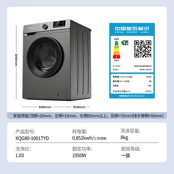 新飞8公斤滚筒洗衣机全自动 大容量 欧标 健康除螨洗省电节能  XQG80-1001TYD 送装一体