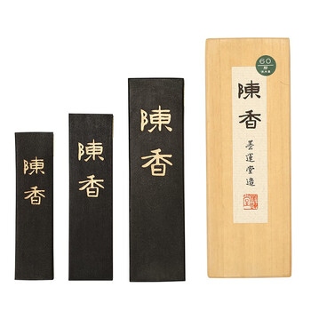漢墨 进口墨运堂墨块 陈香3丁矿物油烟墨条 文房四宝书法书画用墨锭