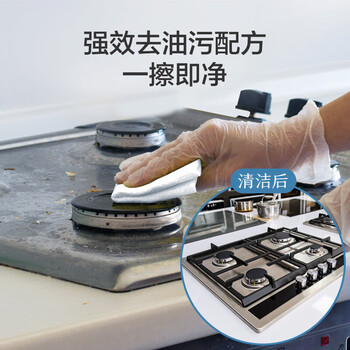 京东京造厨房用纸 厨房湿巾160片(40片*4包) 重油污油烟机清洁 强力去油污