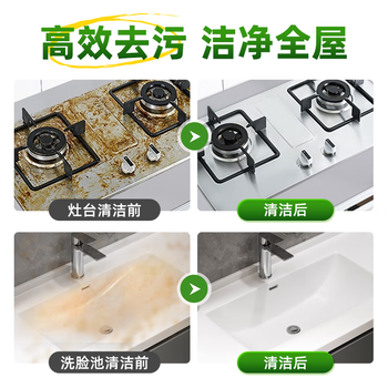 巨奇严选 五洁粉500g*3厨房油污清洁剂去重油污粉抽油烟机专用清洗剂