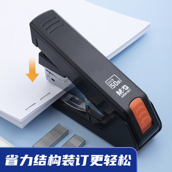 晨光（M&G）厚层可订50页订书器金属拉杆学生办公省力型金属订书机黑色ABS916K7A 1个