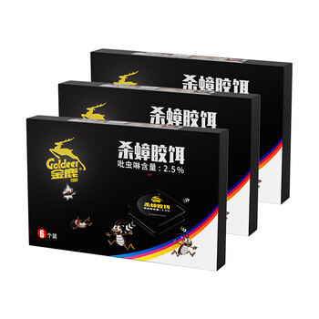 金鹿杀蟑胶饵18个 蟑螂药 全窝端杀蟑胶饵除蟑杀蟑灭蟑蟑螂盒蟑螂屋