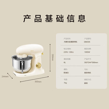 大厨（DACHOO）老板电器厨师机家用小型揉面机6L多功能台式静音私房烘焙和面机DM335