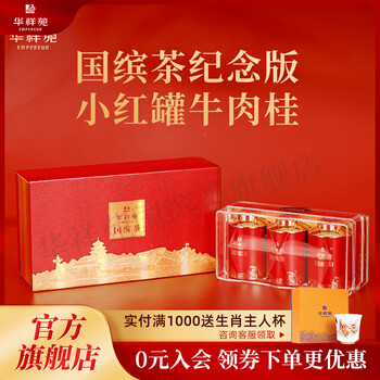 特級烏龍茶　武夷山牛欄坑肉桂岩茶　礼盒8.3g×6袋 特級烏龍茶 武夷山牛欄坑肉桂岩茶 礼盒8.3g×6袋