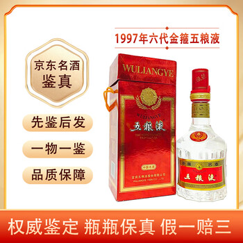 【未開栓】96年 五粮液 500ml 52% 中国酒 古酒 白酒　酒 未開栓】96年 五粮液 500ml 52% 中国酒 古酒 白酒 酒