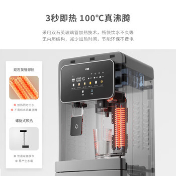 小质 饮水机 即热式饮水机 立式全自动智能一体机童锁防干烧 YD9510 冰热款
