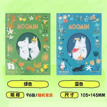 MASMARCU晨光文具姆明A6笔记本本子硬壳精装本ins高颜值学生笔记本横线内页96页蓝色款QJ000822开学必备