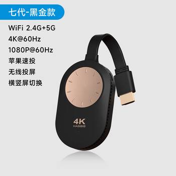 海备思 无线投屏器手机连电视音视频同屏4K60Hz高清hdmi视频传输器适用手机电脑连投影仪显示器