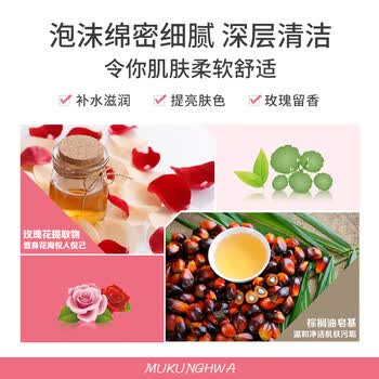 無瑾花 韩国进口 玫瑰美肤香皂3块 亮泽滋润 持久留香 多种天然花萃