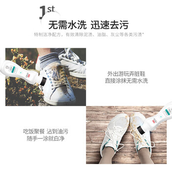 立白 小白白小白鞋清洁剂100g*3瓶 无需水洗自带刷头擦洗鞋 去污去黄