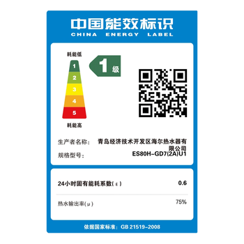 海尔（Haier） ES80H-GD7(2A)U1 80升 一级能效 家用智能监控 变频速热七星净水洗 电热水器（一价全包安装）