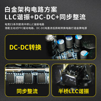 爱国者（aigo）电竞ES650W 金牌全模组 黑色 台式机主机电源 80PLUS金牌/大单路12V/双8PIN供电/LLC谐振/5060Ti