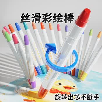 晨光（M&G）文具48色可水洗学生丝滑彩绘棒油画棒儿童蜡笔幼儿画画含笔刷AGMY3275生日儿童节礼物