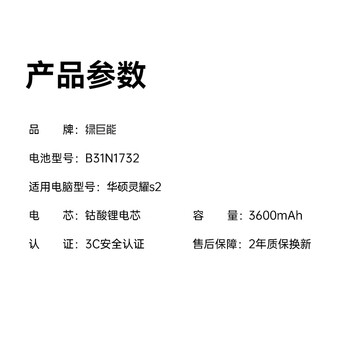 绿巨能（llano）适用华硕灵耀S2代 Mars15 S4300F/FN S4300U/UN VX60G/GT B31N1732笔记本电脑电池 3600mAh