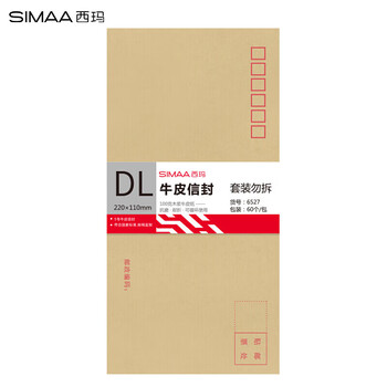 西玛（SIMAA）60张5号牛皮纸信封 邮局标准信封220*110mm 发票收据袋工资袋 6527