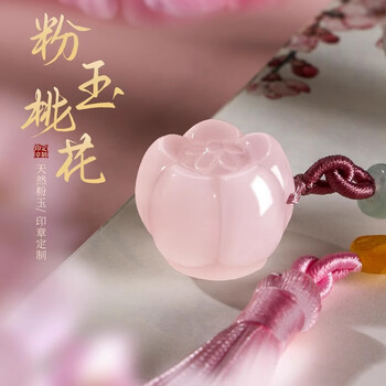桃花石印章品牌及商品- 京东