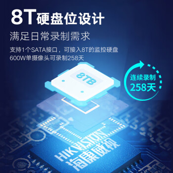 HIKVISION海康威视网络监控硬盘录像机 8路支持8T硬盘H.265编码1080P解码高清7808N-Q1