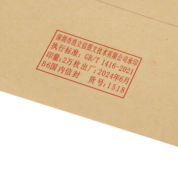 浩立信（LISON）1518-3号信封 175*120 100个/包牛皮纸信封邮局标准信纸发票工资袋信封袋办公用品