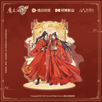 魔道祖師Q Blu-ray Disc BOX[完全生產限定版]