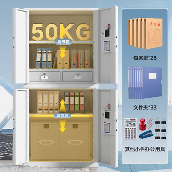 奈高（NAIGAO）保密柜文件柜办公铁皮柜国家保密认证资料档案柜智能密码锁密码柜