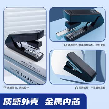 晨光（M&G）厚层可订50页订书器金属拉杆学生办公省力型金属订书机黑色ABS916K7A 1个