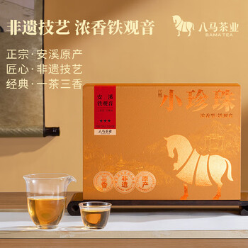 八马茶业 安溪铁观音250g 浓香型乌龙茶 高品质茶叶 小珍珠系列 礼盒装 八马茶业 安溪铁观音250g 浓香型乌龙茶 高品质茶叶 小珍珠系列 礼盒装