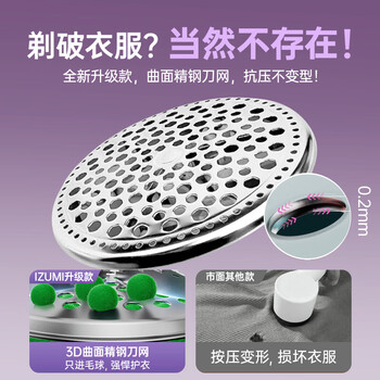 IZUMI毛球修剪器充电式 NR522紫色粘毛器去毛器神器衣服毛衣家用大功率不伤衣物剃毛球器商超同款年货 IZUMI毛球修剪器充电式 NR522紫色粘毛器去毛器神器衣服毛衣家用大功率不伤衣物剃毛球器商超同款年货