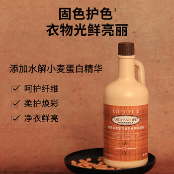 绽家【吴千语推荐】繁花香氛柔顺剂1L无花果与奶檀护色持久留香抗静电