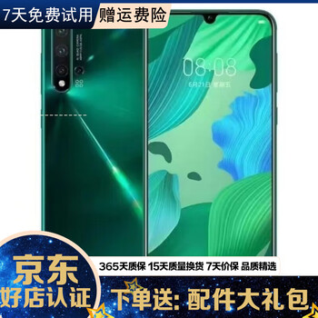 华为nova 5 pro手机价格报价行情- 京东