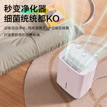 美的（Midea）小方物除湿机 日除湿量12升/天 回南天抽湿机 家用25㎡卧室除湿器 干衣净化升级款CF12BD/N7-DO1