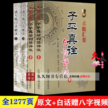 滴天髓正版- 京东