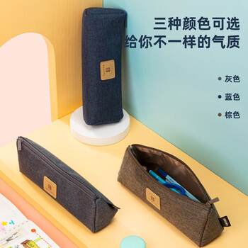 得力学生笔袋 大容量简约三角包/文具盒 多功能学生铅笔盒/文具袋 文具收纳盒 蓝色67058儿童节礼物