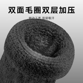 惠寻京东自有品牌 毛巾护腕2只装 跑步健身防扭伤 羽毛球篮球吸汗速干