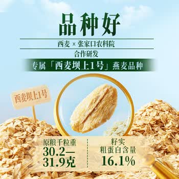 西麦有机胚芽燕麦片桶装800g 家庭装高蛋白质营养早餐0添加蔗糖 西麦有机胚芽燕麦片桶装800g 家庭装高蛋白质营养早餐0添加蔗糖