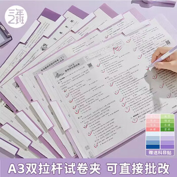 三年二班A3渐变旋转拉杆文件夹试卷夹整理夹收纳夹小学生专用卷子夹收纳册大容量卷子分类 渐变蓝