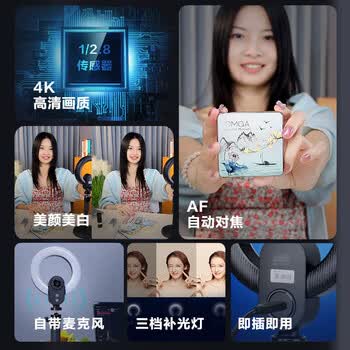 奥尼（aoni）（HWD） 电脑笔记本摄像头带麦克风1080P电视远程会议专用 NX2S【竖屏4K丨激光对焦丨三挡补光】