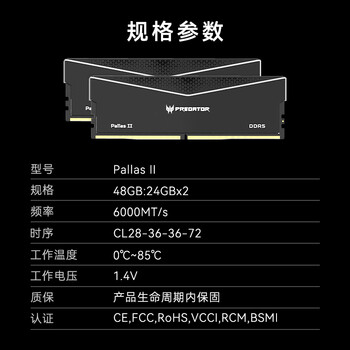 宏碁掠夺者（PREDATOR）48G(24G×2)套装 DDR5 6000频率 台式机内存条 Pallas II 凌霜系列(C28)石耀黑 AI电脑存储配件