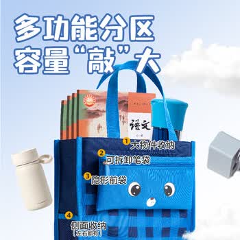 得力（deli）学生补习袋 可爱小熊多功能手提购物袋拎书袋 儿童课外美术补课书包 蓝色男女孩礼物儿童节礼物