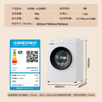 康佳8公斤滚筒洗衣机全自动 家用租房变频一级99%除菌 【送装一体】家电KG80-J1206BT 康佳8公斤滚筒洗衣机全自动 家用租房变频一级99%除菌 【送装一体】家电KG80-J1206BT